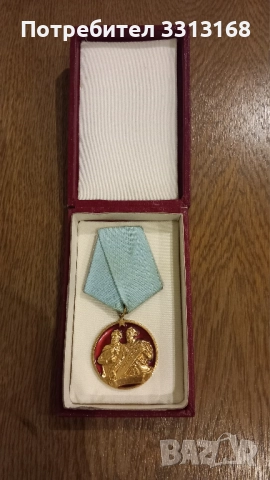 Орден Кирил и Методий първа степен