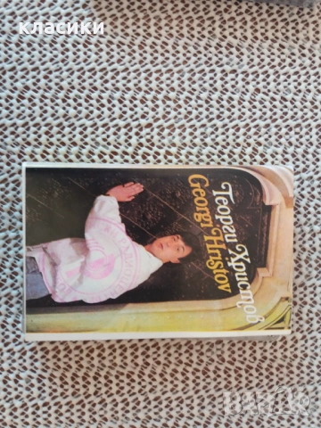 Български певци и изпълнители., снимка 5 - Аудио касети - 53141829