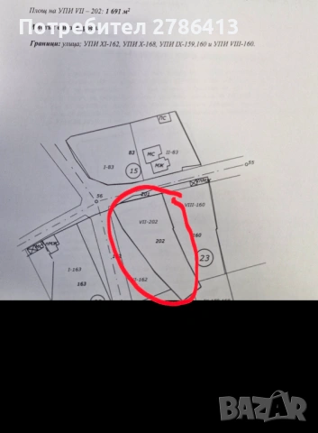 УПИ 1 691 м2 в с.Скалско, общ.Дряново