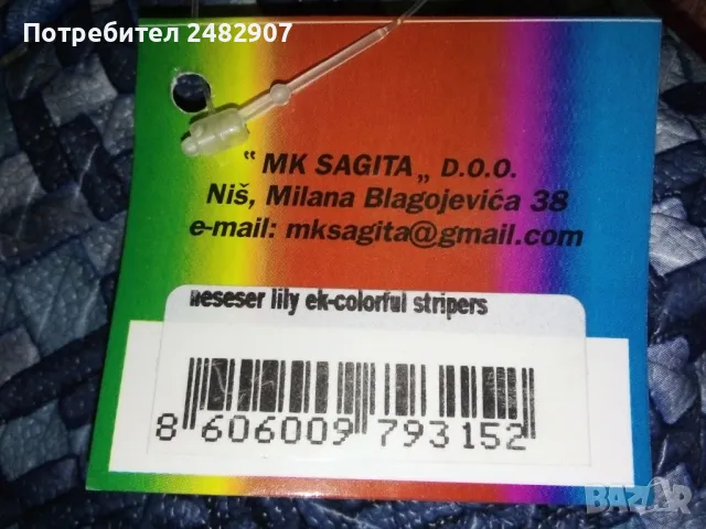 Козметична чантичка , снимка 6 - Други - 48509868