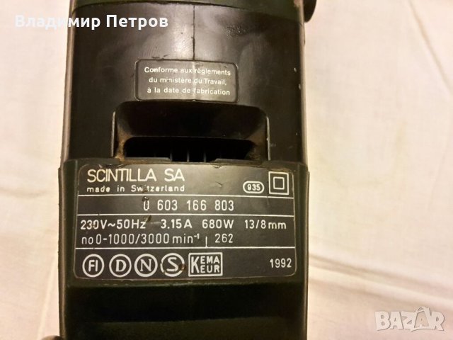 Перфоратор, удърна бормашина BOSCH , снимка 7 - Бормашини - 32421254