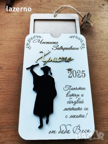 Дървен плик за пари, кутия за пари, снимка 6 - Покани - 40524640