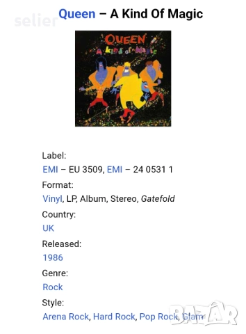 Queen ‎– A Kind Of Magic Издание 🇬🇧 UK 1986г-GATEFOLD Състояние на винила:VG+ Състояние на обложка, снимка 6 - Грамофонни плочи - 52846628