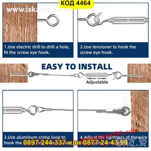 Комплект стоманено въже с PVC покритие – 30 или 50 м с обтегачи - КОД 4464, снимка 13 - Други стоки за дома - 50325655