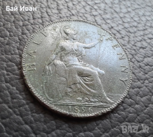 Стара монета половин или 1/2 пени 1896 г. Великобритания- рядка с патина,бронзова !, снимка 5 - Нумизматика и бонистика - 51313626