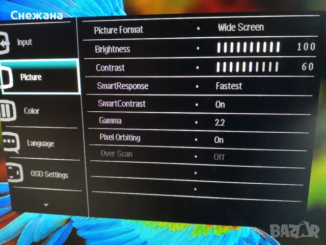 Philips 23.8" LCD монитор със SmartControl Lite МНОГО ЗАПАЗЕН, снимка 7 - Монитори - 52441795