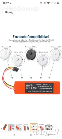 батерия за Xiaomi MI робот Прахосмукачка roborock 5600мах S50 S51 S55 T4 T6 , снимка 8 - Друга електроника - 49569514