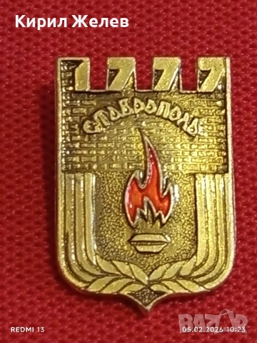 Лот 6 броя значки стари редки от соца за КОЛЕКЦИЯ ДЕКОРАЦИЯ 52049, снимка 2 - Колекции - 53365032