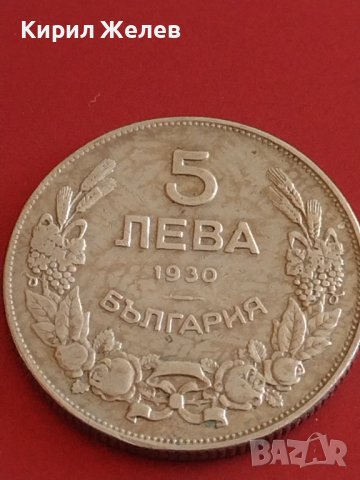 Монета 5 лева 1930г. България Хан Крум за КОЛЕКЦИОНЕРИ 43064, снимка 2 - Нумизматика и бонистика - 43879858