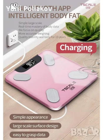 Bluetooth Smart кантар/везна с мобилното приложение, снимка 3 - Друга електроника - 48832182