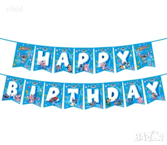 Стич stitch и Лило Lilo Happy Birthday син Парти Гирлянд Банер Флаг декор картонен