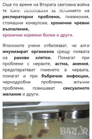 Японски кристали! Лечебни! , снимка 4 - Други услуги - 50630421