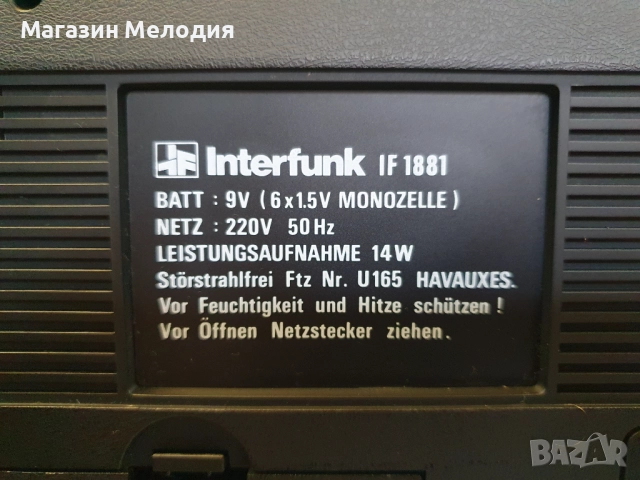 Радиокасетофон INTERFUNK IF 1881 В отлично техническо и визуално състояние., снимка 17 - Радиокасетофони, транзистори - 26401329