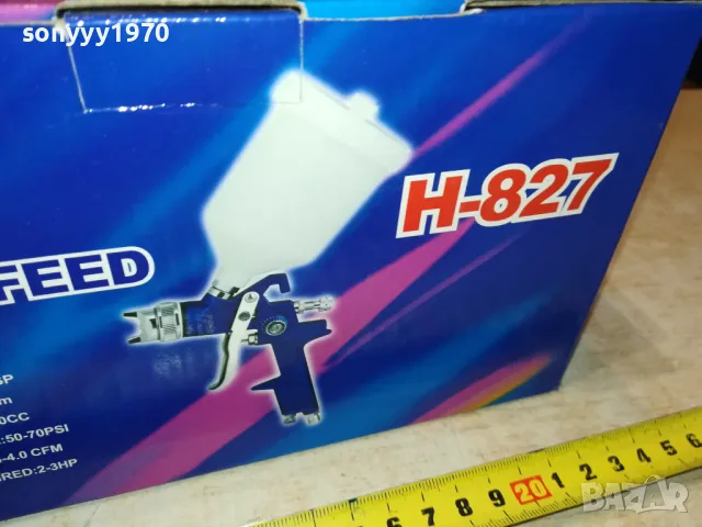 ПИСТОЛЕТ ЗА БОЯДИСВАНЕ-НОВ 3001251100, снимка 15 - Други инструменти - 48889936