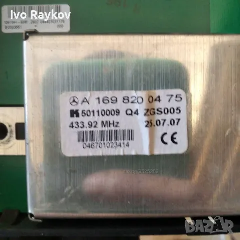 Модул антена за Mercedes-Benz B-Class I (03.2005 - 11.2011),  А 169 820 04 75 