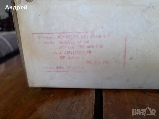 Стар комплект за шейк,шейкър, снимка 2 - Антикварни и старинни предмети - 32722185