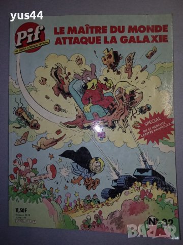 Комикс списание "ПИФ" на френски №32