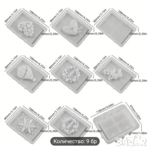 Молд к-т основа+8 различни капаци за кутии , снимка 4 - Форми - 49469689
