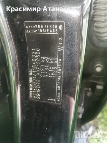 Преден капак за Тойота Авенсис T27. 2009-2015г, снимка 13 - Части - 50505844