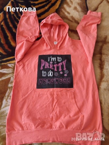 Нов суитчер с качулка 