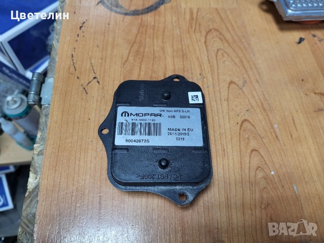 Баласт модул Jeep Grand Cherokee WK2 чероки ballast modul zapalka, снимка 1 - Части - 43690082