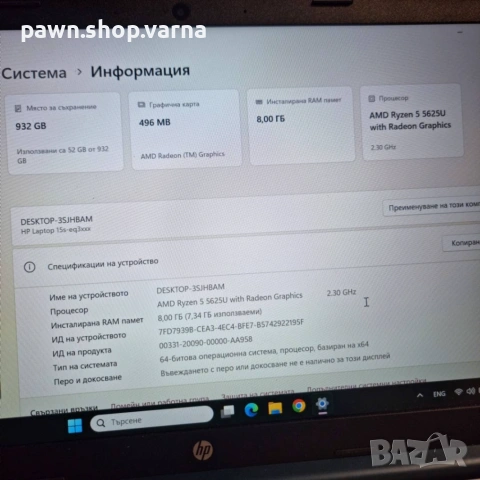 Лаптоп HP 15s-eq3022nu – 8GB RAM, 1TB SSD, идеално състояние, снимка 6 - Лаптопи за работа - 53246931