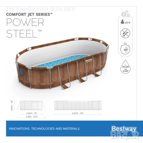 БАСЕЙН 610X366X122СМ Bestway, снимка 8 - Басейни и аксесоари - 51700611