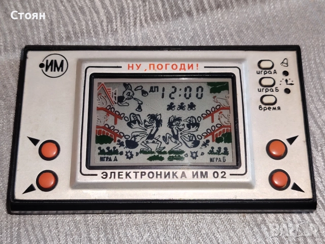 Стара руска електронна игра Ну Погоди