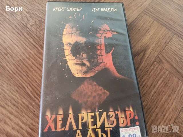 VHS ХЕЛРЕЙЗЪР АДЪТ филм, снимка 2 - Други жанрове - 50692955