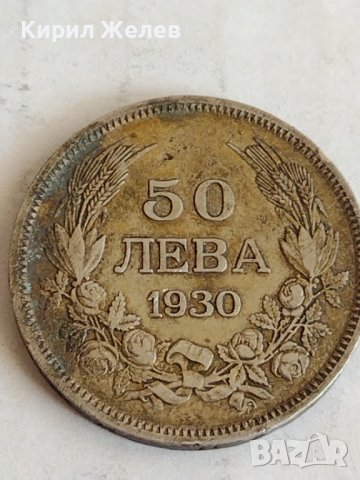 Сребърна монета 50 лева 1930г. Царство България Борис трети за колекционери 29710