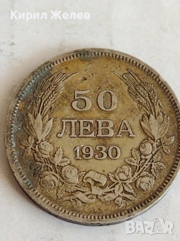 Сребърна монета 50 лева 1930г. Царство България Борис трети за колекционери 29710