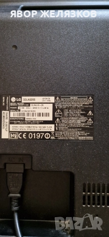 Телевизор 32" (81.28 cm) LG 32LA620S, 3D, FULL HD LED, 200HZ WiFi, Smart, HDMI, , снимка 3 - Телевизори - 52231639