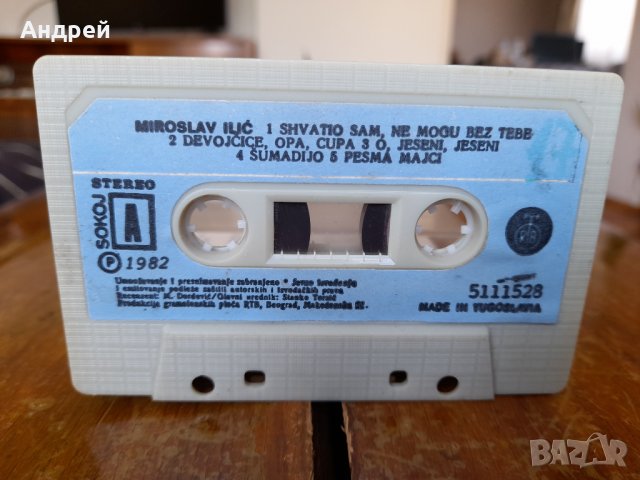 Стара аудио касета,касетка Miroslav Ilic 1982, снимка 3 - Аудио касети - 37307969