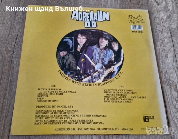 Грамофонни Плочи - Рок-Метъл: Adrenalin O. D.  - Cruising with Elvis in the bigfoots ufo, снимка 2 - Грамофонни плочи - 51462644