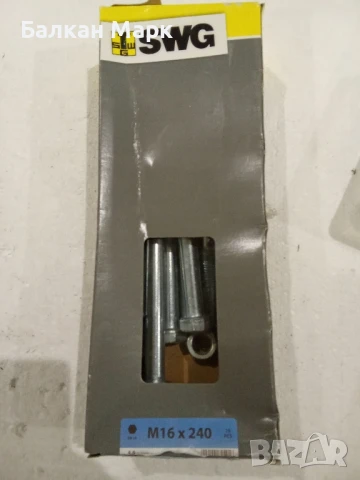 Болтове с шестостенна глава DIN 601, М16х240 + гайки (10 бр. в опаковка) – 25 лв. , снимка 4 - Други машини и части - 51250980