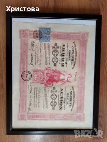 Акция Средец София 1917, снимка 2 - Нумизматика и бонистика - 37782128