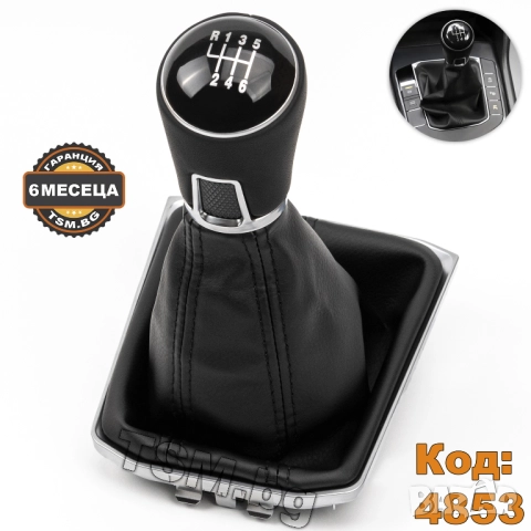 КОЖЕНА ТОПКА за СКОРОСТЕН ЛОСТ С МАНШОН И РАМКА за VW TIGUAN 2 AD SUV ФОЛКСВАГЕН ТИГУАН II СУВ 2016, снимка 3 - Аксесоари и консумативи - 51929450