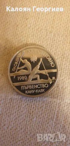 Монети - перфектно състояние, снимка 5 - Нумизматика и бонистика - 47309474