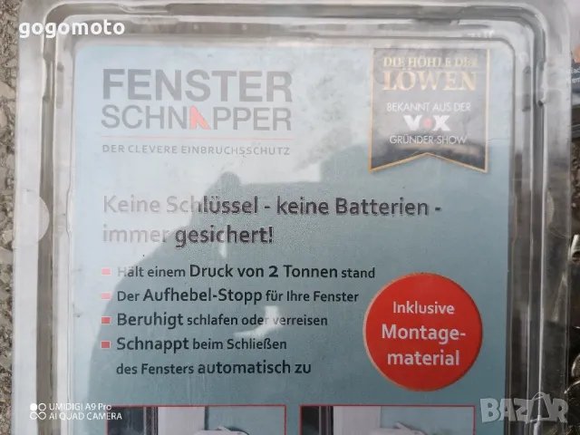 Защита на ПВЦ дограма от бандитите , снимка 3 - Други стоки за дома - 47476072