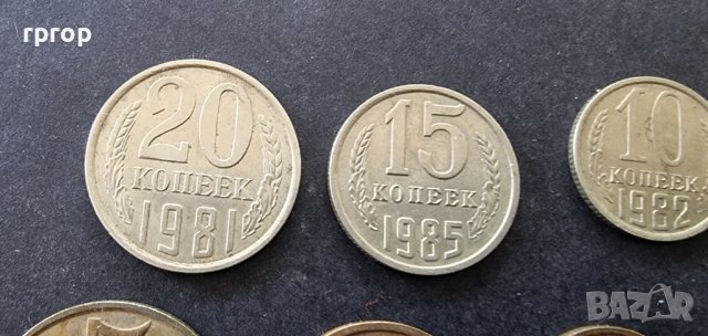 Монети . ССССР . 1, 2 ,3, 5, 10, 15 ,20  копейки., снимка 3 - Нумизматика и бонистика - 37802441