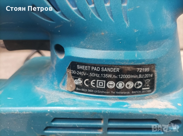 Виброшлайф, снимка 8 - Други инструменти - 51836828