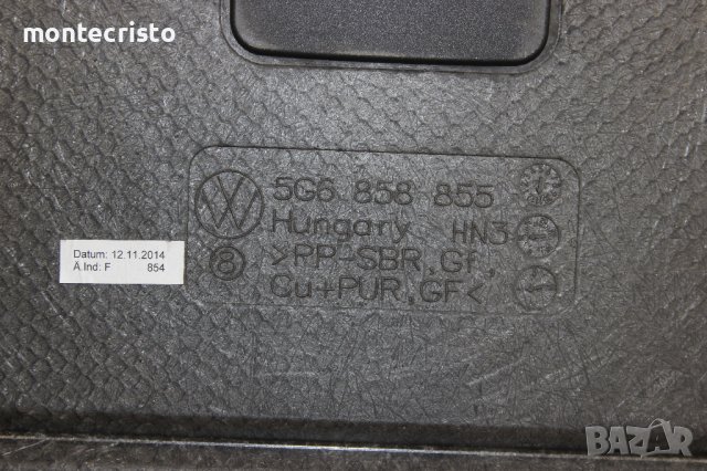 Долна кора багажник VW Golf 7 хечбек (2013-2017г.) Голф 7 / Golf VII / 5G6 858 855 / 5G6858855, снимка 2 - Части - 44013064