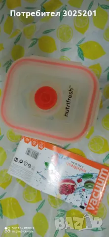 Нутри- Фреш Кутия за свежест и съхранение, снимка 5 - Други стоки за дома - 47804987