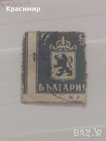Пощенска марка България., снимка 3 - Филателия - 52587998