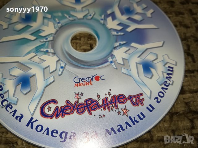СМЕХОРАНЧЕТА-НОВ ДИСК 1012231304, снимка 3 - CD дискове - 43349686