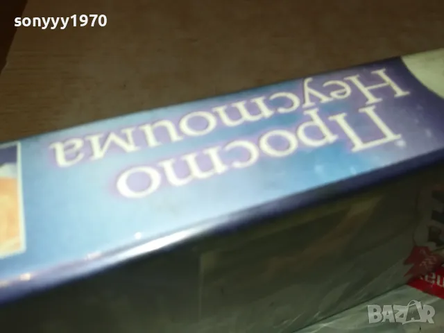 ПРОСТО НЕУСТОИМА-ORIGINAL VHS VIDEO TAPE 3101251730, снимка 16 - Други жанрове - 48909492