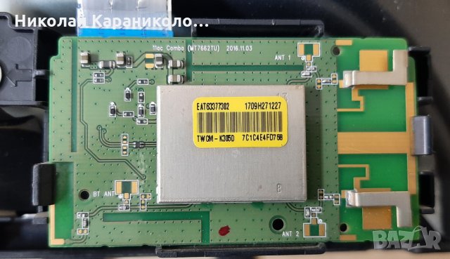 Продавам Power-168P-L4R031-W0 CTI-600,лед ленти CRH-A4330300105R6CNRve1.0 от тв.LG 43UJ620V , снимка 12 - Телевизори - 35460847