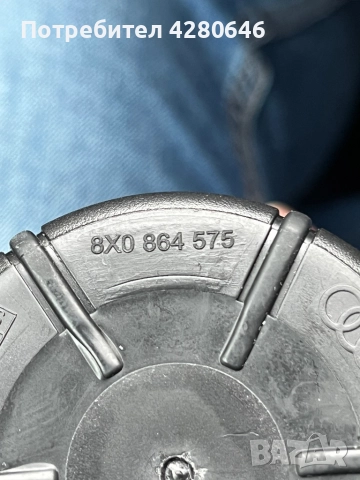 Оригинален пепелник за Ауди, снимка 5 - Аксесоари и консумативи - 52888217