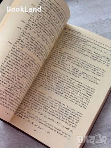 Васил Левски| Документален летопис 1837-1873, снимка 12 - Други - 53200121