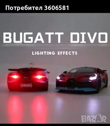 Метални Реалистични модели на спортни коли Ferrari FXX и Bugatti Divo, снимка 17 - Коли, камиони, мотори, писти - 48348274